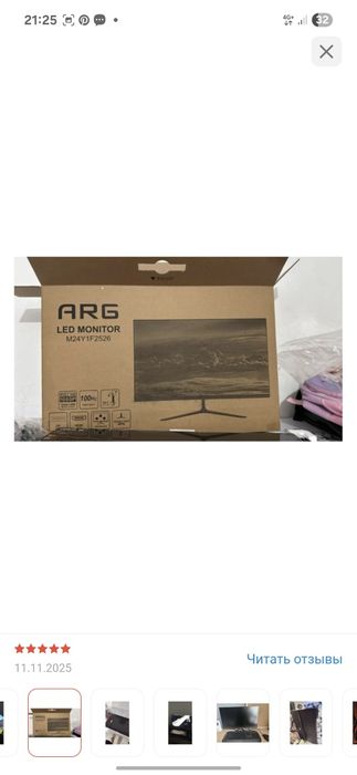 Монитор ARG 24д новый