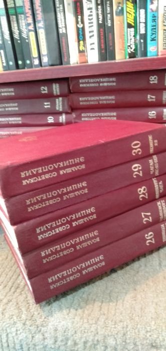 Продам Советскую энциклопедию