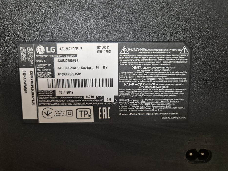 Продаю LG телевизоры