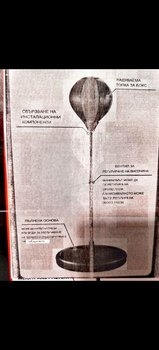 Детска боксова круша с ръкавици за бокс