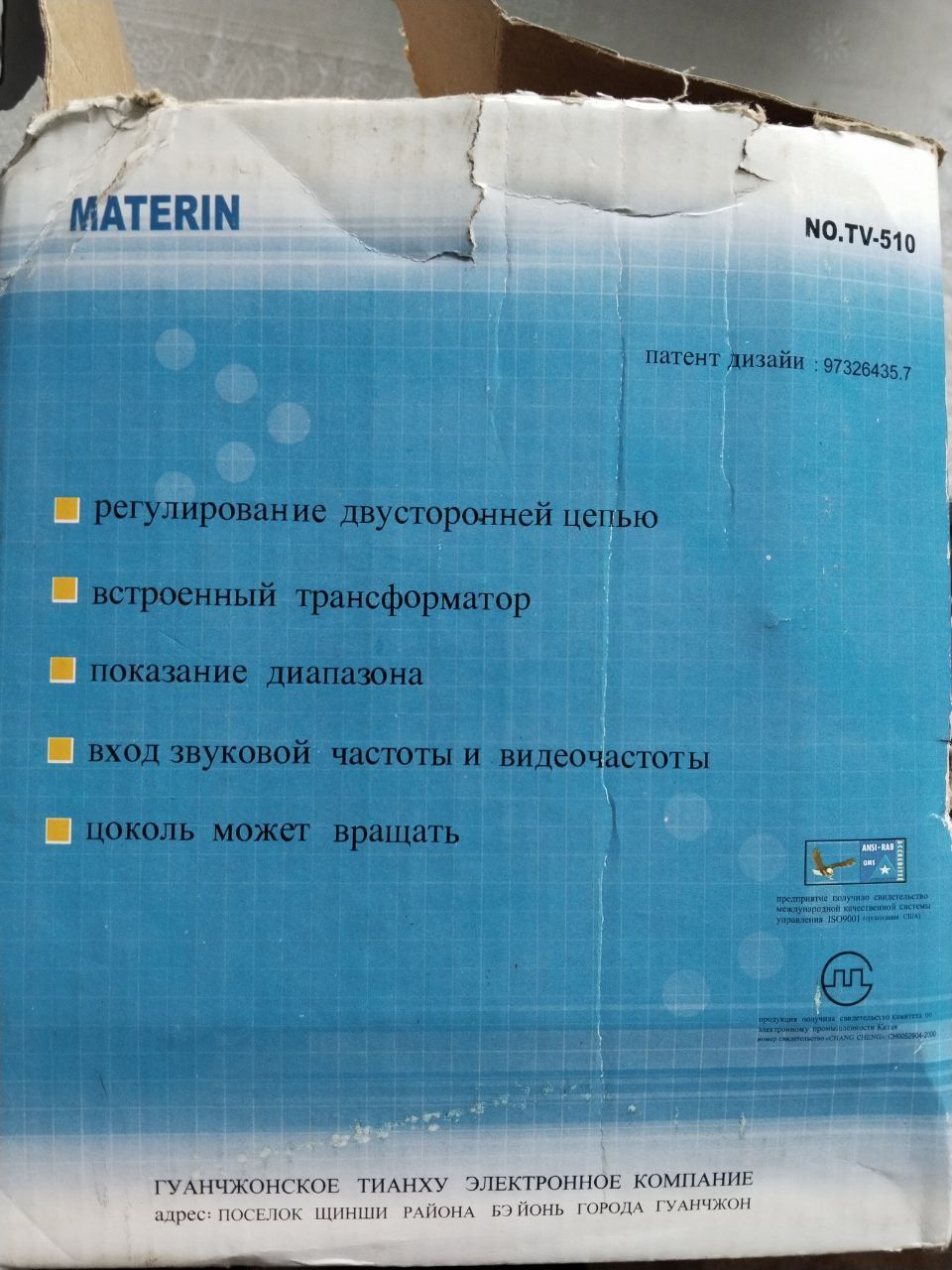 Маленький портативный телевизор