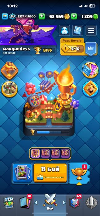 Аккаунт Клеш Рояль