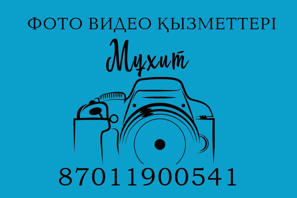 Фото видео съёмка