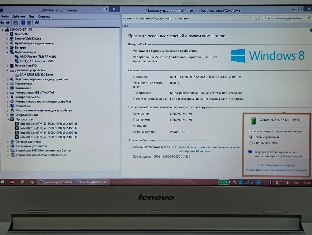 LENOVO Z41-70 14" FullHD/CORE i7-5500U/8GB/256GB SSD/Radeon R7 M360 2G