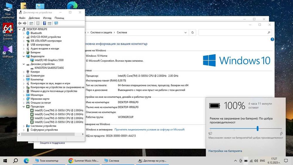 Lenovo B50-50  15.6", Core i3-5gen,8GB,240GBSSD,3ч