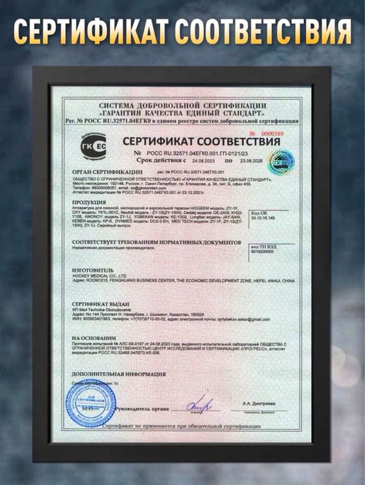 Концентратор кислорлорода