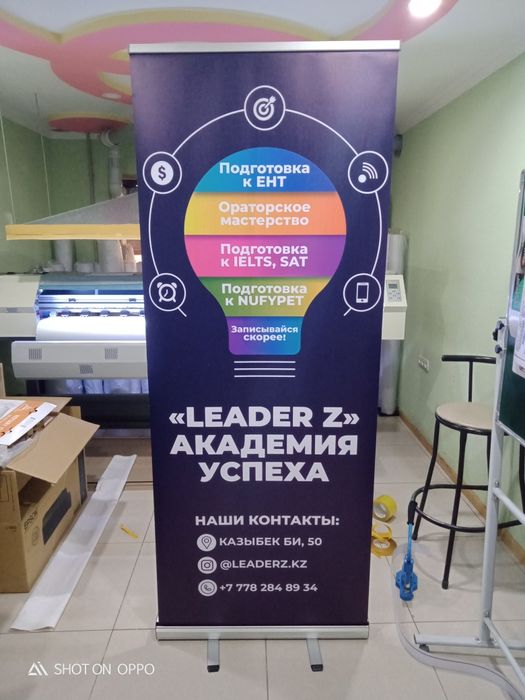 Печать на баннере  виниле сетке холсте