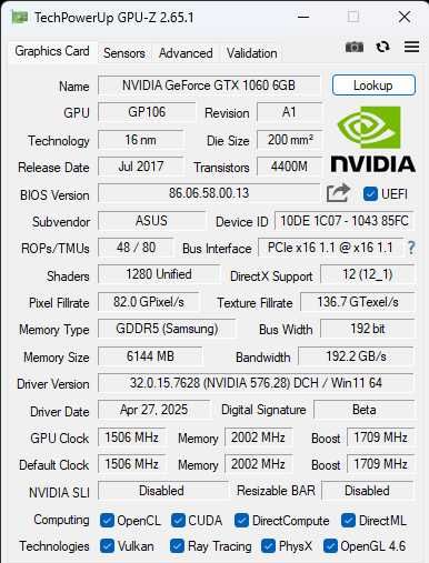 Игровой компьютер