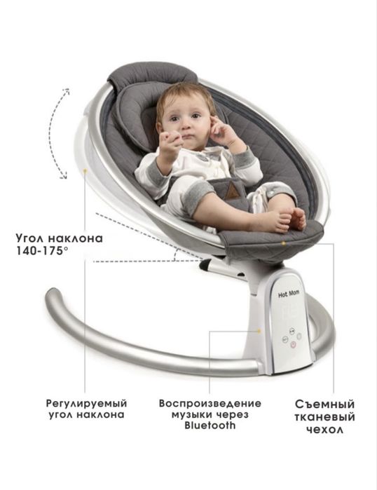 Hot Mom / Детский Электро Шезлонг