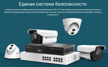 Video kuzatuv IP kameralari, NVR va PoE kommutatorlarTP-LINK