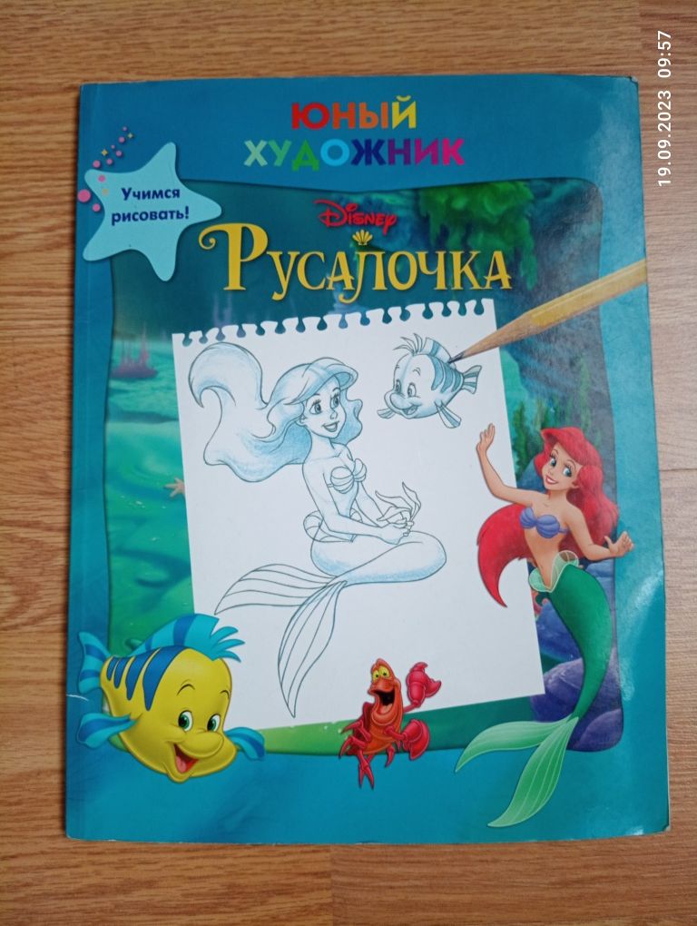 Цветная бумага и книга для обучения рисованию