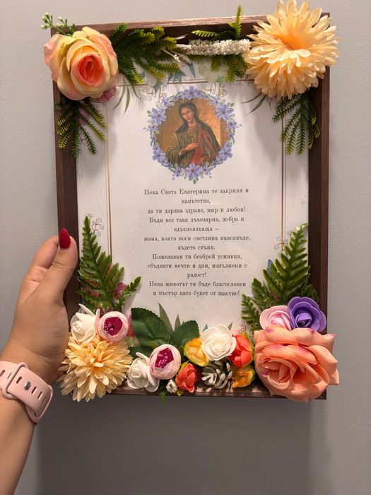 Ръчно изработени рамки с послание