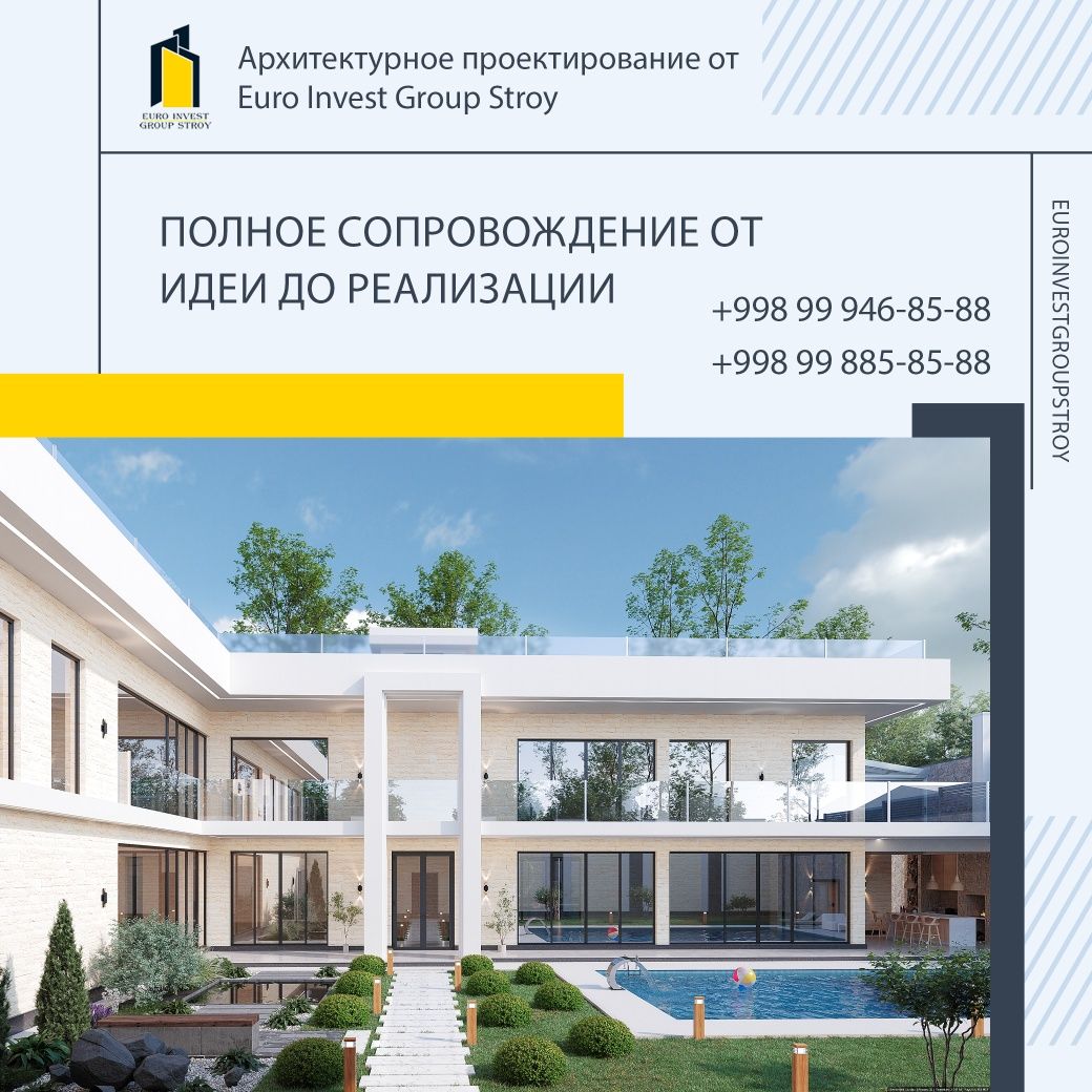 Архитектурное проектирование, планирование домов