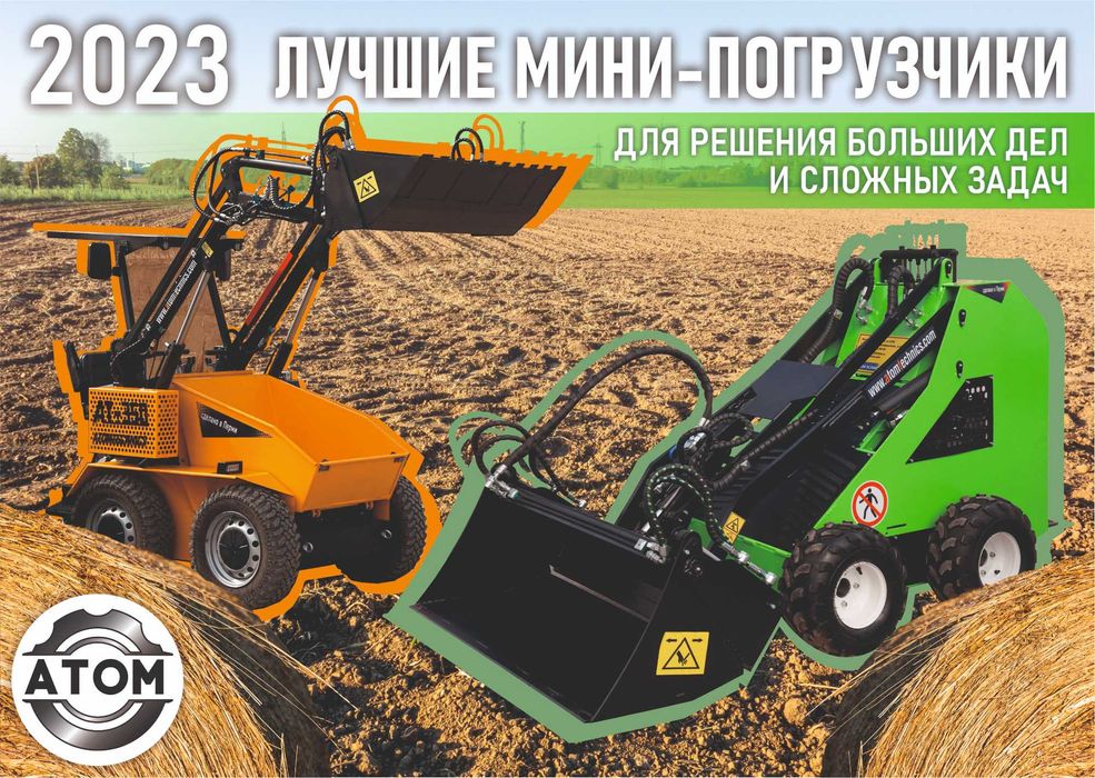 Продам минипогрузчик "Микро Б"