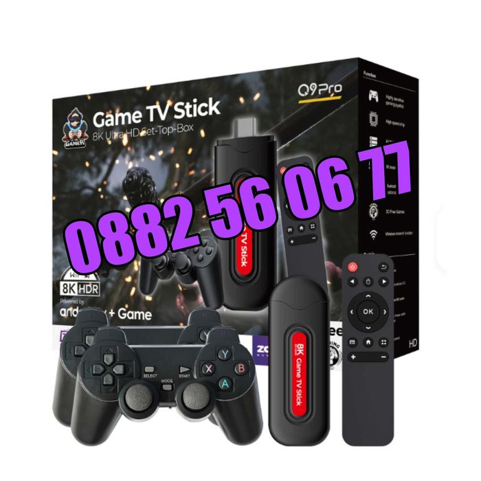Игрова конзола Q9Pro Android 16, 40000+игри, Gaming TV BOX, 2 джойстик