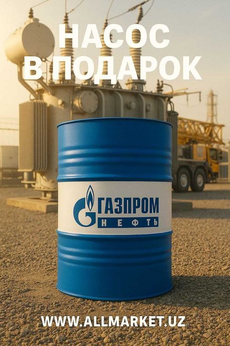 Российское трансформаторное масло Газпромнефть ГК +  насос
