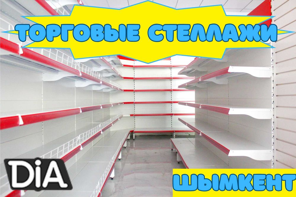 Стеллаж металлический сборный, полка стеллаж, полка металлическая shts