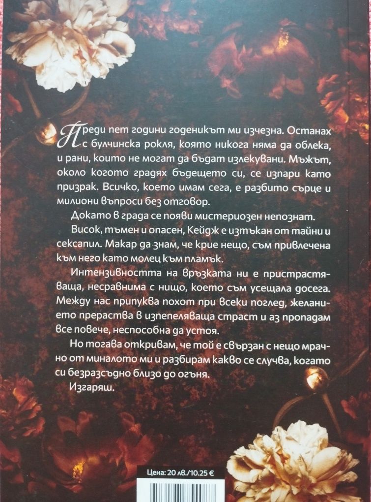 Книжки за разсейване