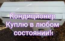 Кондиционер LG 12 нерабочий