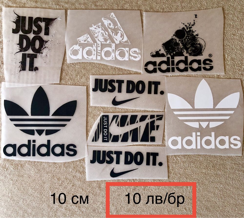 Щампи за дрехи лесно поставяне с ютия/преса