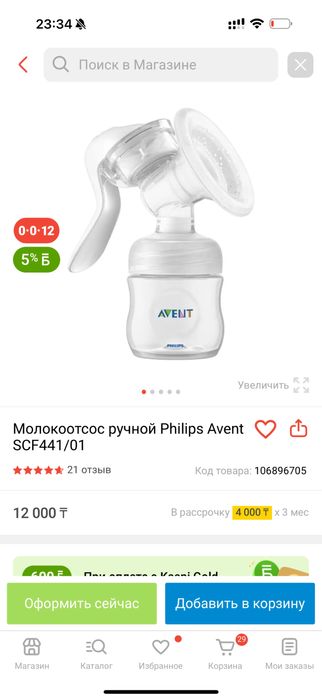 Молокоотсос ручной philips avent