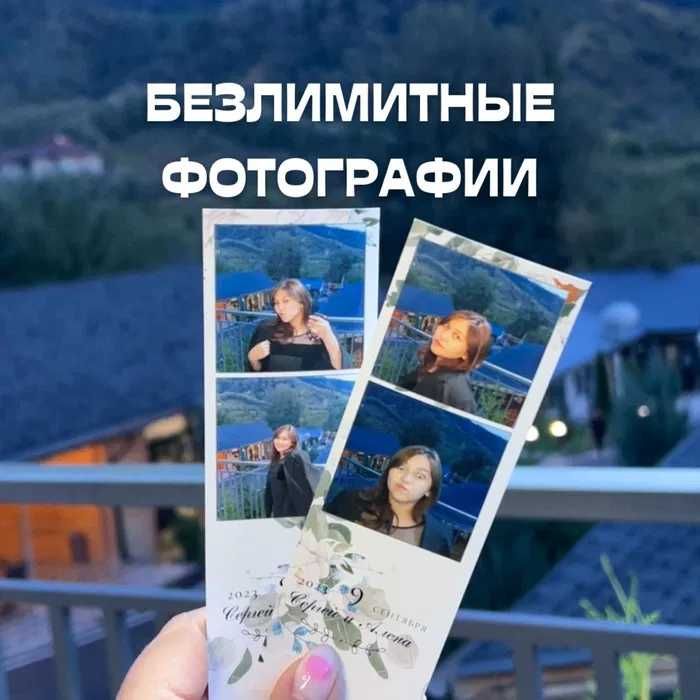 Аренда фотобудки — для свадьбы, дня рождения, корпоратива, выпускного!