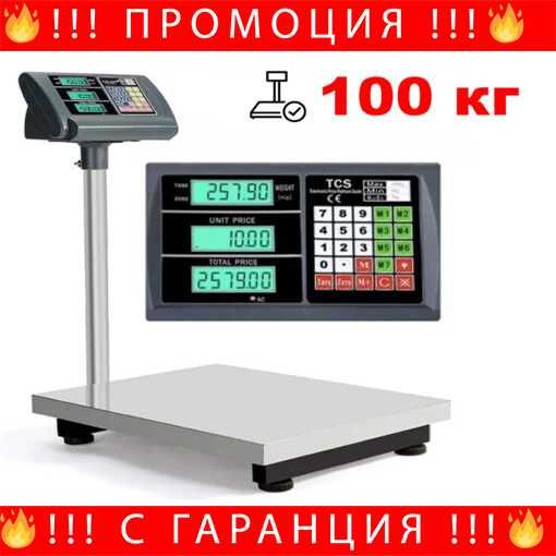 НЕМСКИ Платформен Електронен Кантар до 100кг + Подарък ЛЕД ФЕНЕР
