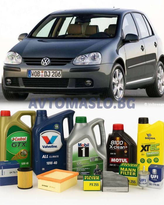 Комплект Масло и Филтри за VW Golf V 1.9TDI 105кс. BXE, BLS, BKC голф
