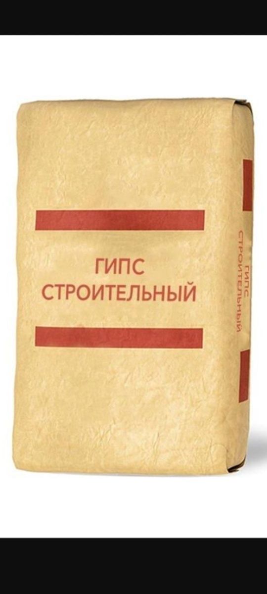 Гипс оптом. Gips maxsulotlari г-6 г-7