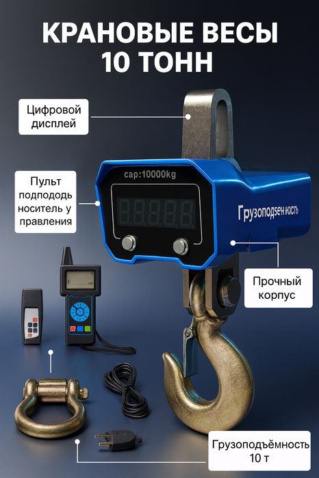 Kran Tarozi / Крановые Весы