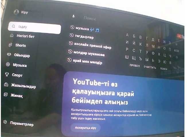 Телевизор LG 43 дюйма (Асыката)