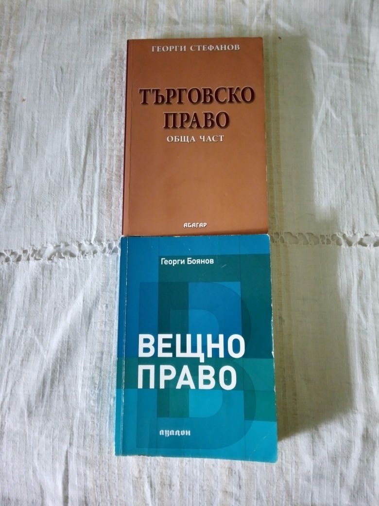 Учебници по право