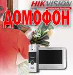 Новинка  Видео Домофон HIKVISION DS KIS 202Т
