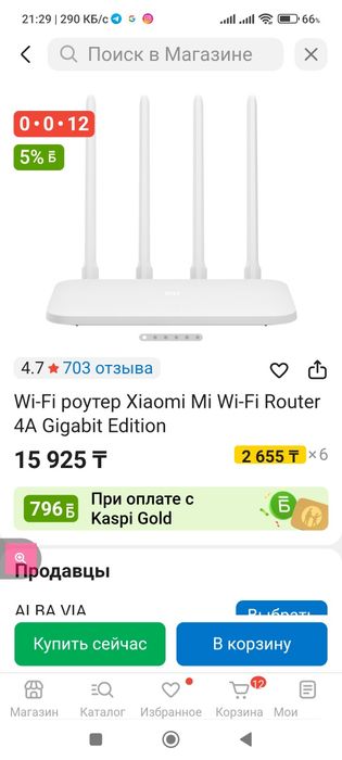 Роутер Xiaomi Mi Wi-Fi Router 4A Gigabit Edition