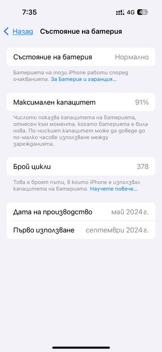 Iphone 15 перфектен в гаранция още 1 година