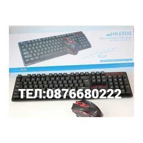 Чисто нова Безжична клавиатура + мишка HK6500