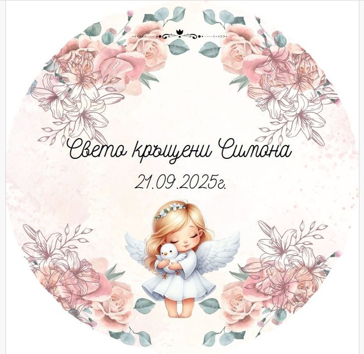 Изработка на дизайн за визитки, тейбълкартички и покани