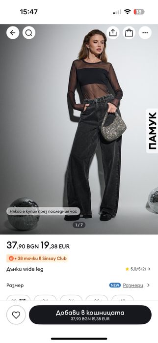 Дамски дънки с черни камъни