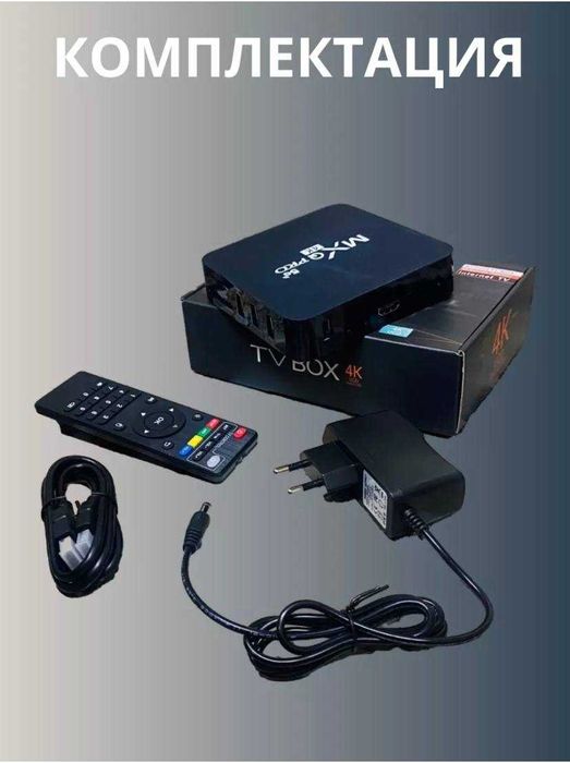 Тв приставка смарт тв приставка
андроид Бокс Стик Андройд