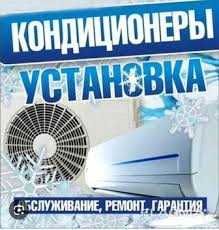 Монтаж кондиционера