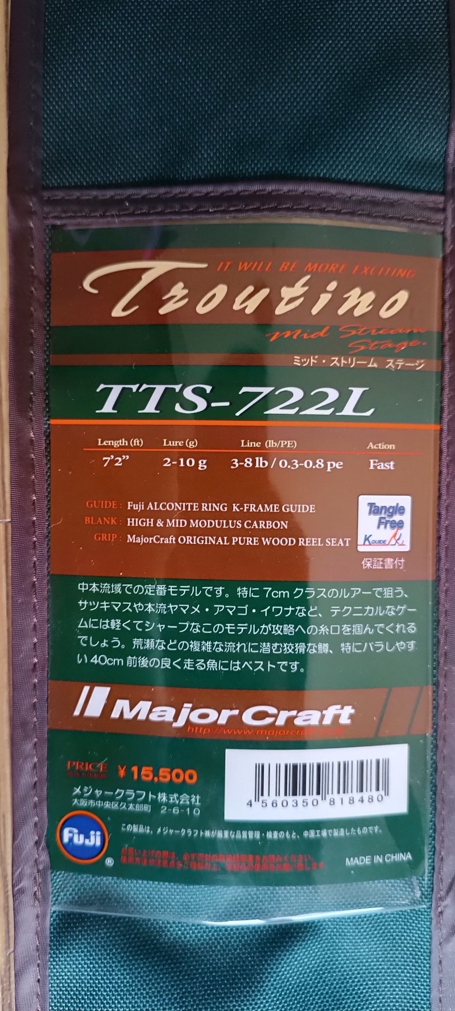 Спининг въдица Major Craft Troutino TTS-722L