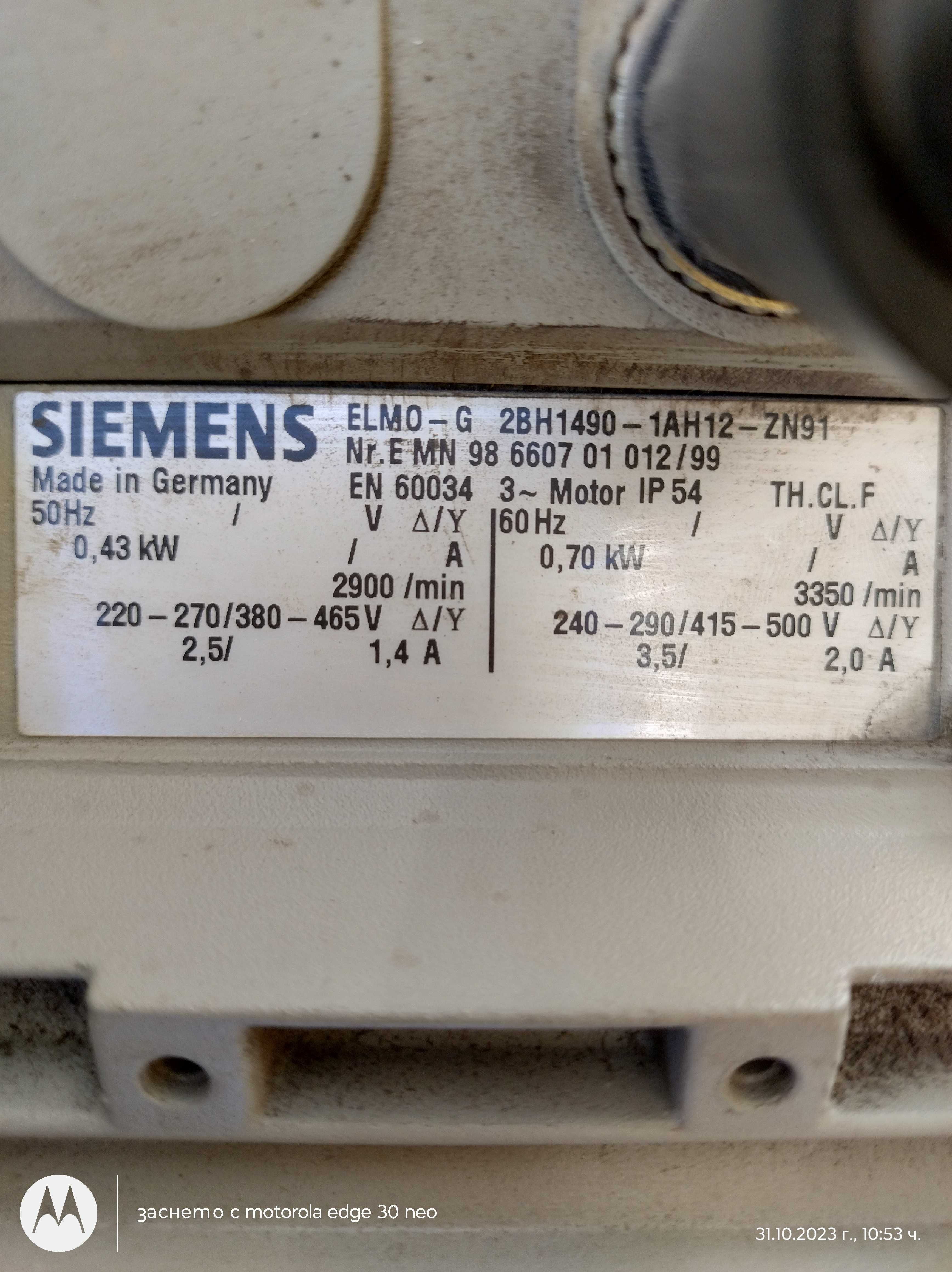 Вакуум помпа тип въздуходувка Siemens