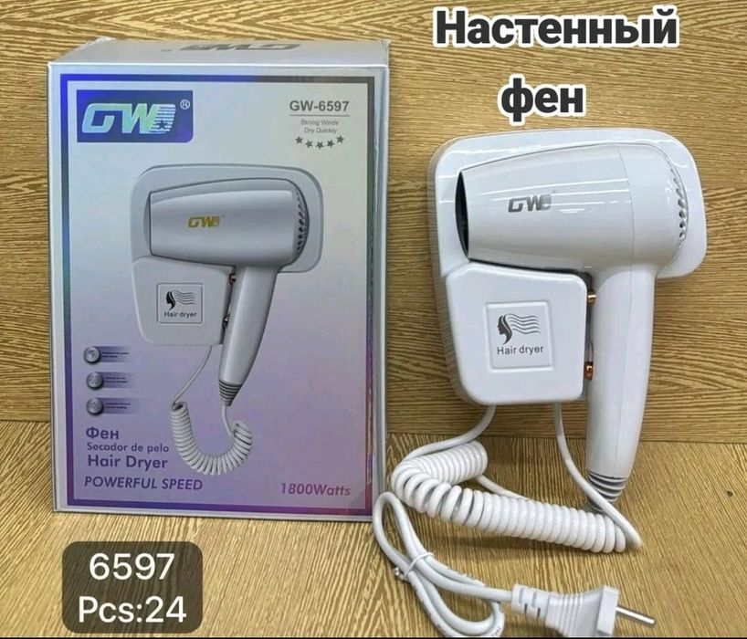 Настенный фен для отелей, бассейн и т.д.