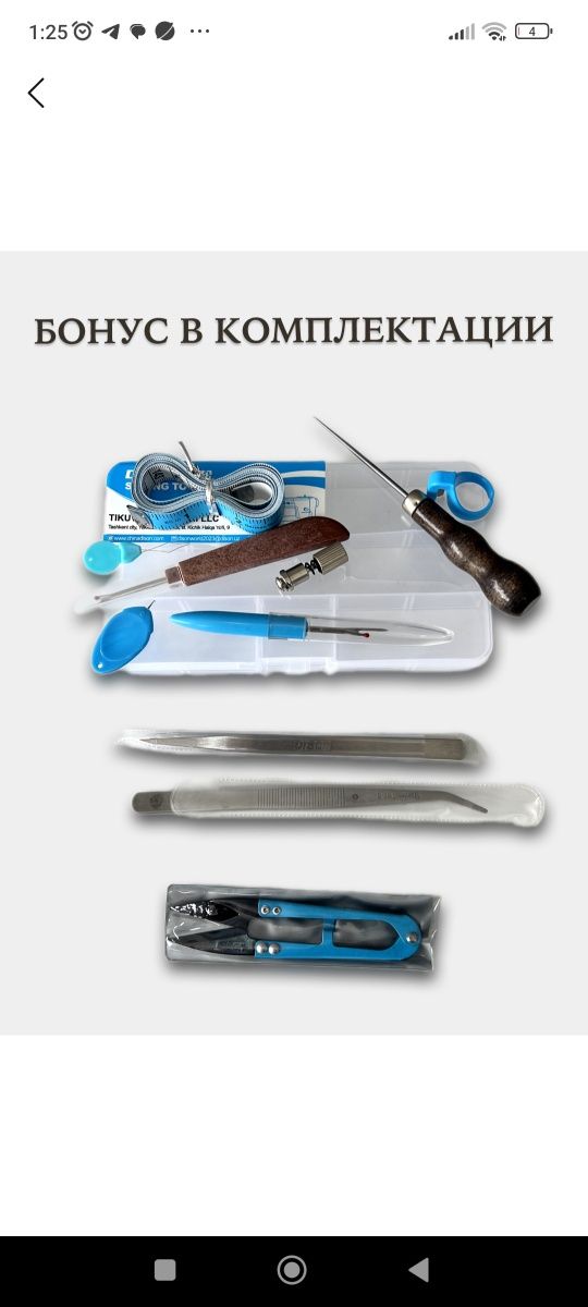 Dison E4-4 overlok