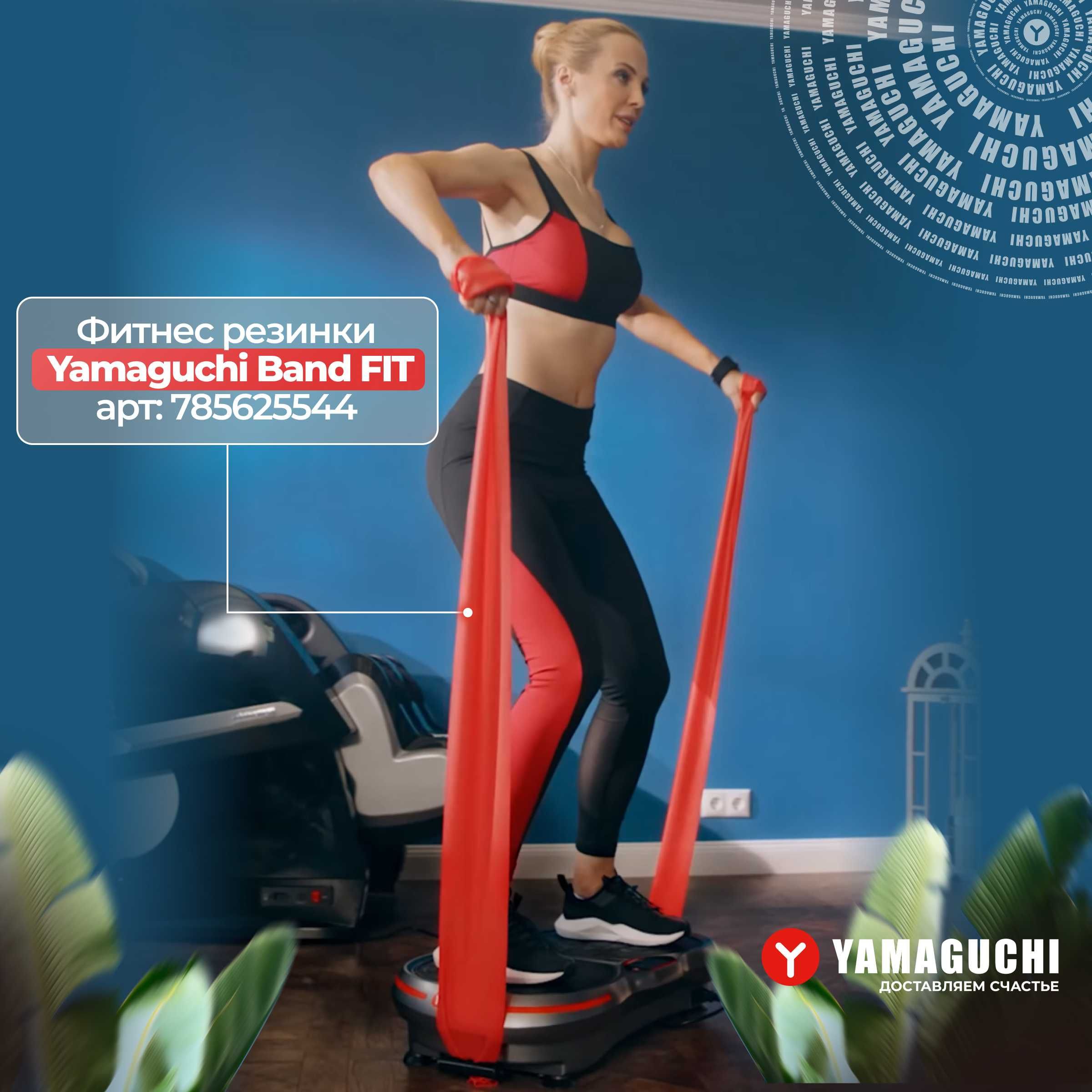 Виброплатформа
Yamaguchi VibroPlate
Запусти работу всех мышц, by Japan