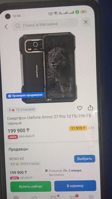 Продам телефон Armor27pro 256гб -12