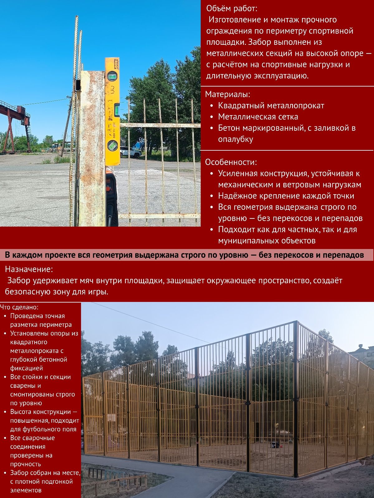 Сварочные работы-качественно,быстро,недорого