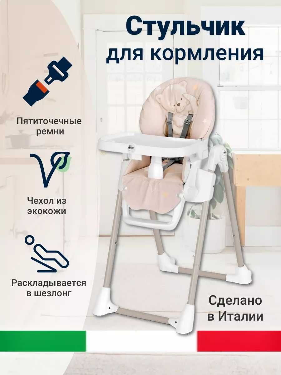 Супер Скидка Детский стульчик для кормления 3+1 Оптом