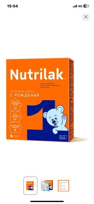 Продам детскую смесь
