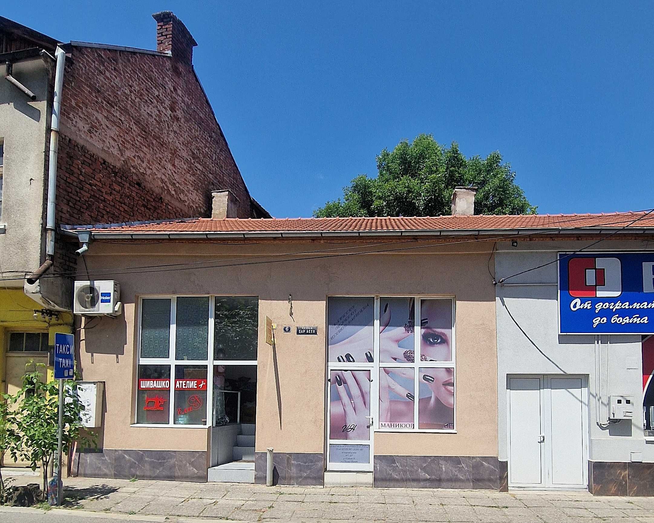 Продавам инвестиционен имот